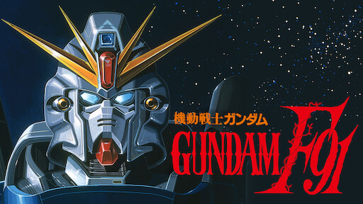 gundam f91 movie